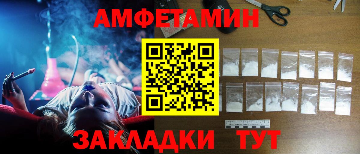 Амфетамин  Вход с VPN  Серов  АМФЕТАМИН VHQ 