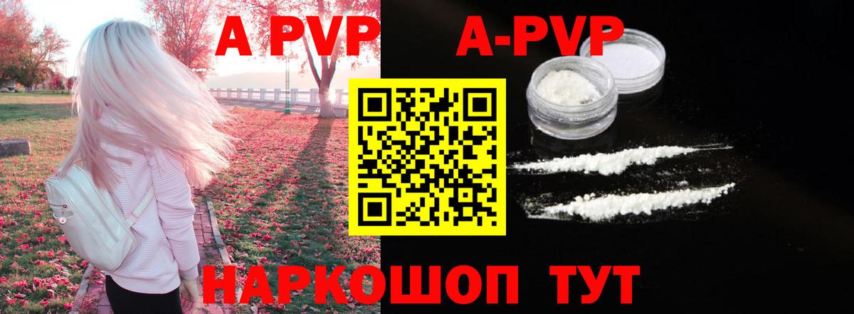 Alpha PVP Crystall Серов