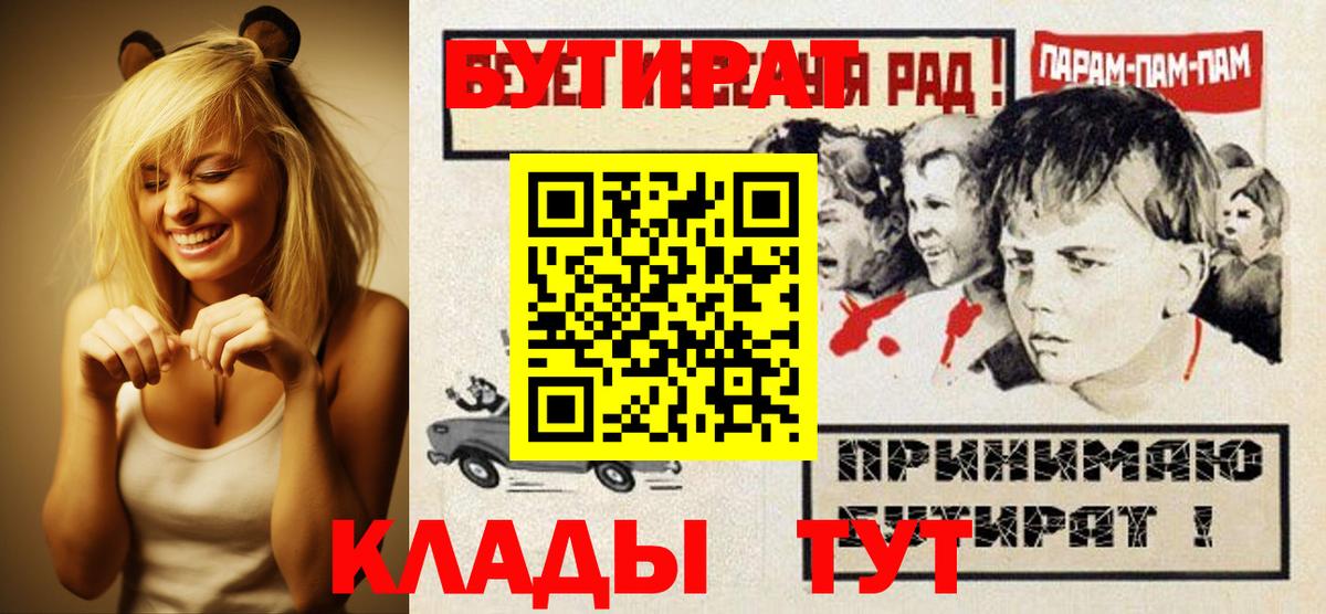 Серов  БУТИРАТ BDO 33%  БУТИРАТ  Вход с VPN 
