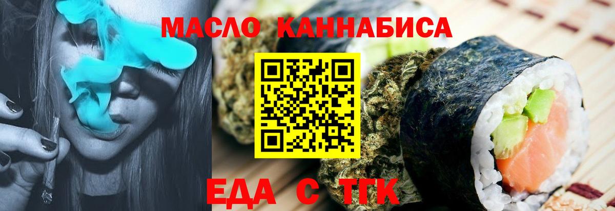 Печенье с ТГК марихуана  Вход с VPN  Серов 