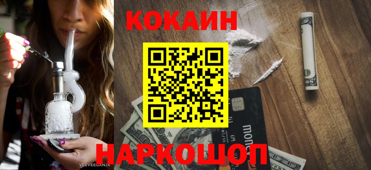 Cocaine Эквадор Серов
