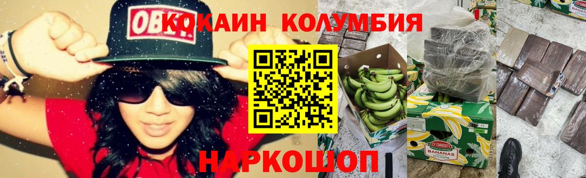 Серов  Кокаин  Вход с VPN  Кокаин Fish Scale  Cocaine Колумбийский 