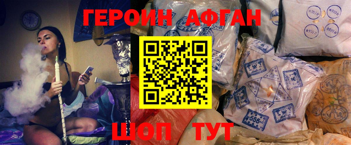 ГЕРОИН гречка  Героин  Серов  Вход с VPN 