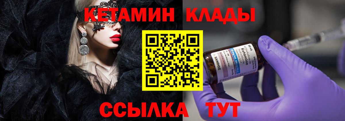 Кетамин VHQ Серов