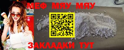 меф VHQ Нягань