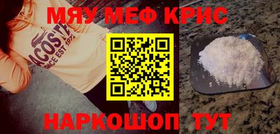 меф VHQ Нягань