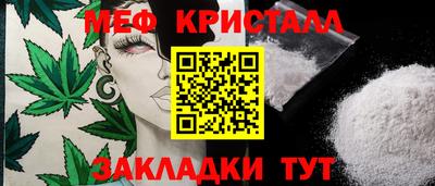 метамфетамин Обнинск