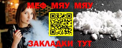 меф VHQ Нягань