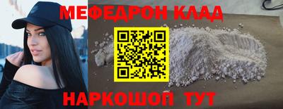 меф VHQ Нягань