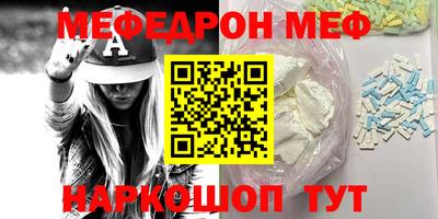 меф VHQ Нягань