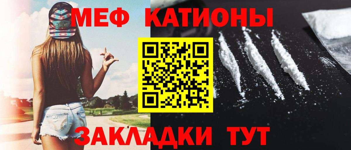Меф VHQ  Вход с VPN  Мефедрон мука  МЯУ-МЯУ  Серов 