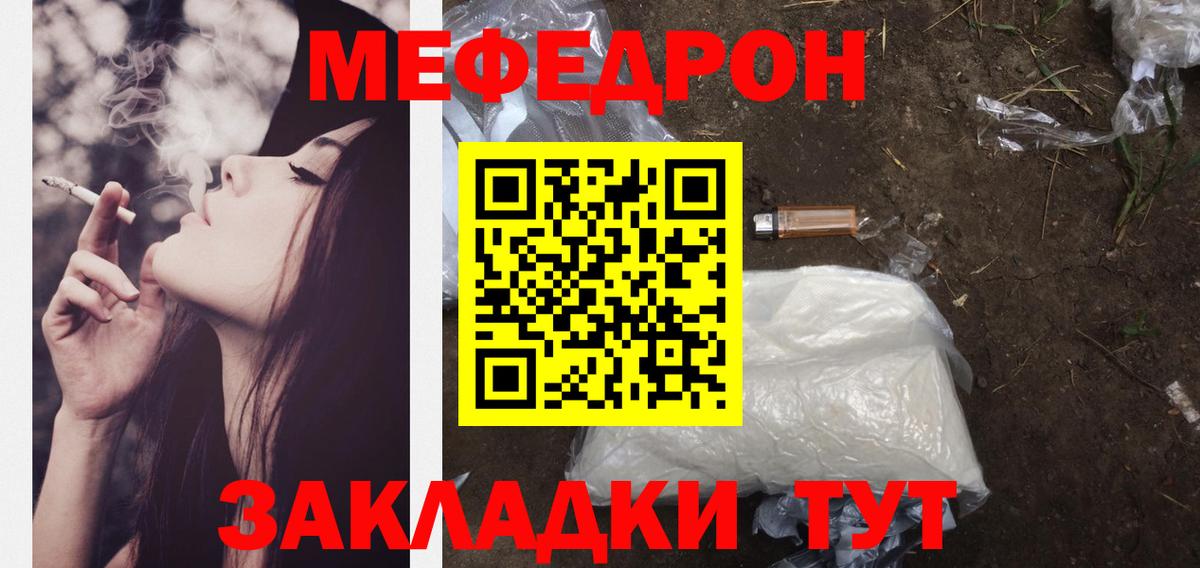 Мефедрон Серов