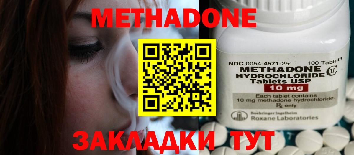 Метадон кристалл  Вход с VPN  Серов  МЕТАДОН VHQ 