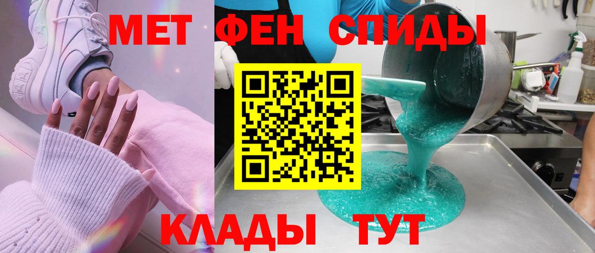 Первитин мет Серов