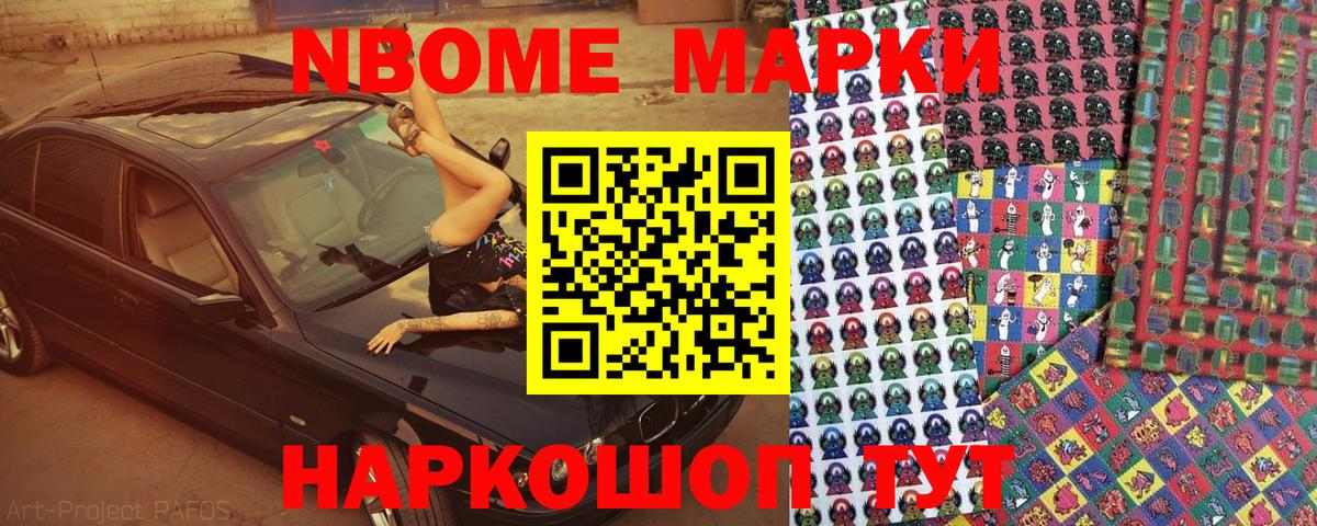 Серов  Наркотические марки 1500мкг  Вход с VPN 