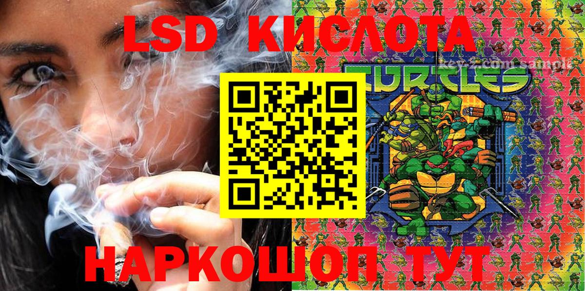 Марки 25I-NBOMe 1,8мг Серов